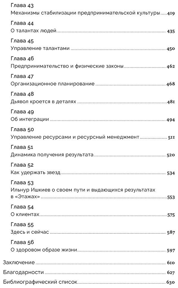 Книга Хусаинов И.: Сила в свободе: Почему компании с предпринимательским духом побеждают купить,NaN