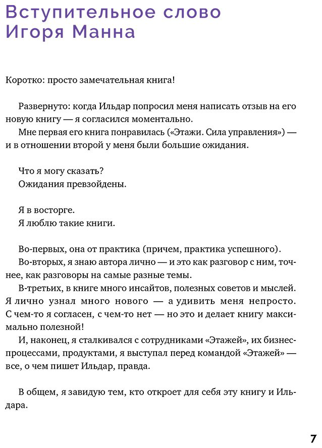 Книга Хусаинов И.: Сила в свободе: Почему компании с предпринимательским духом побеждают купить,NaN