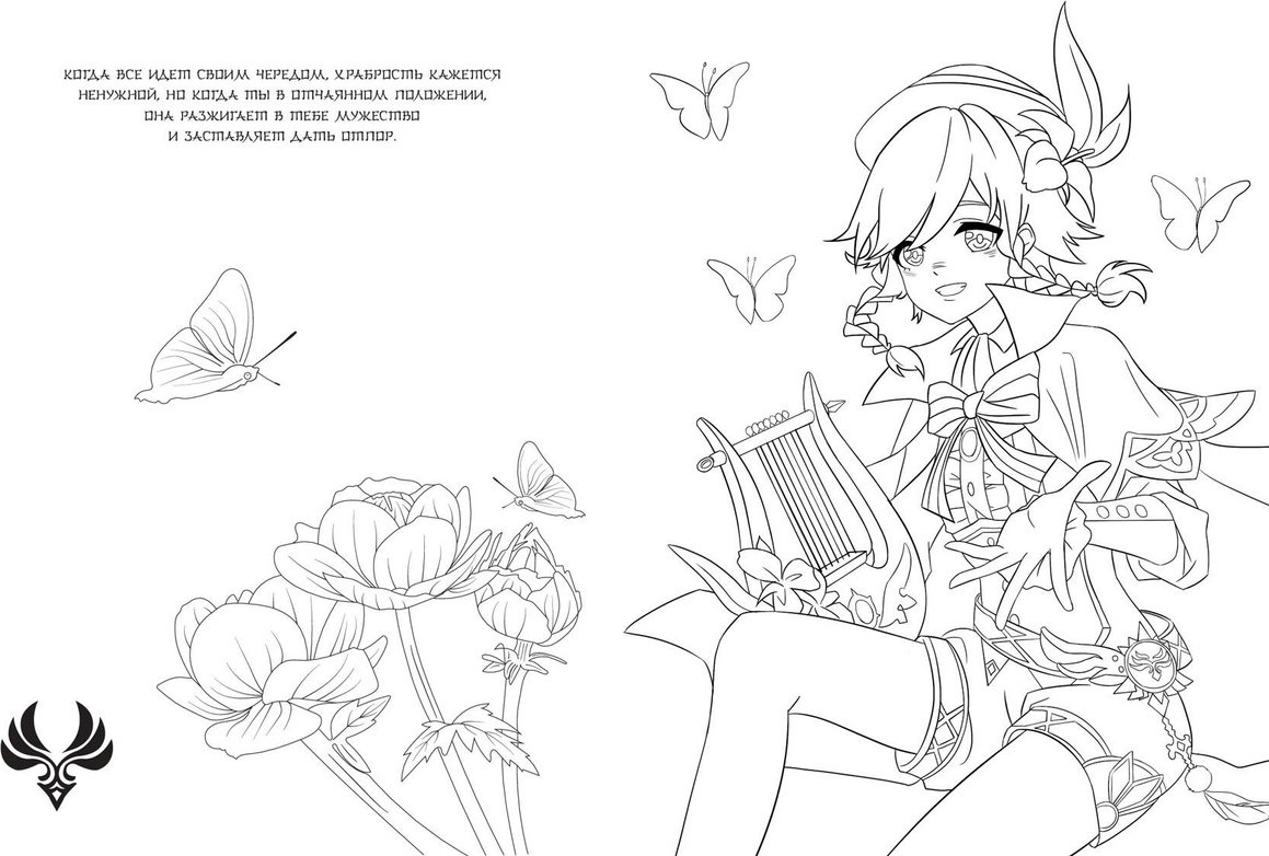 Раскраска Эксмо Art Book. Impressed by Genshin Impact купить,0