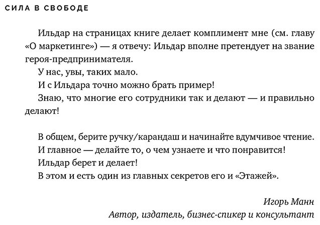 Книга Хусаинов И.: Сила в свободе: Почему компании с предпринимательским духом побеждают купить,NaN
