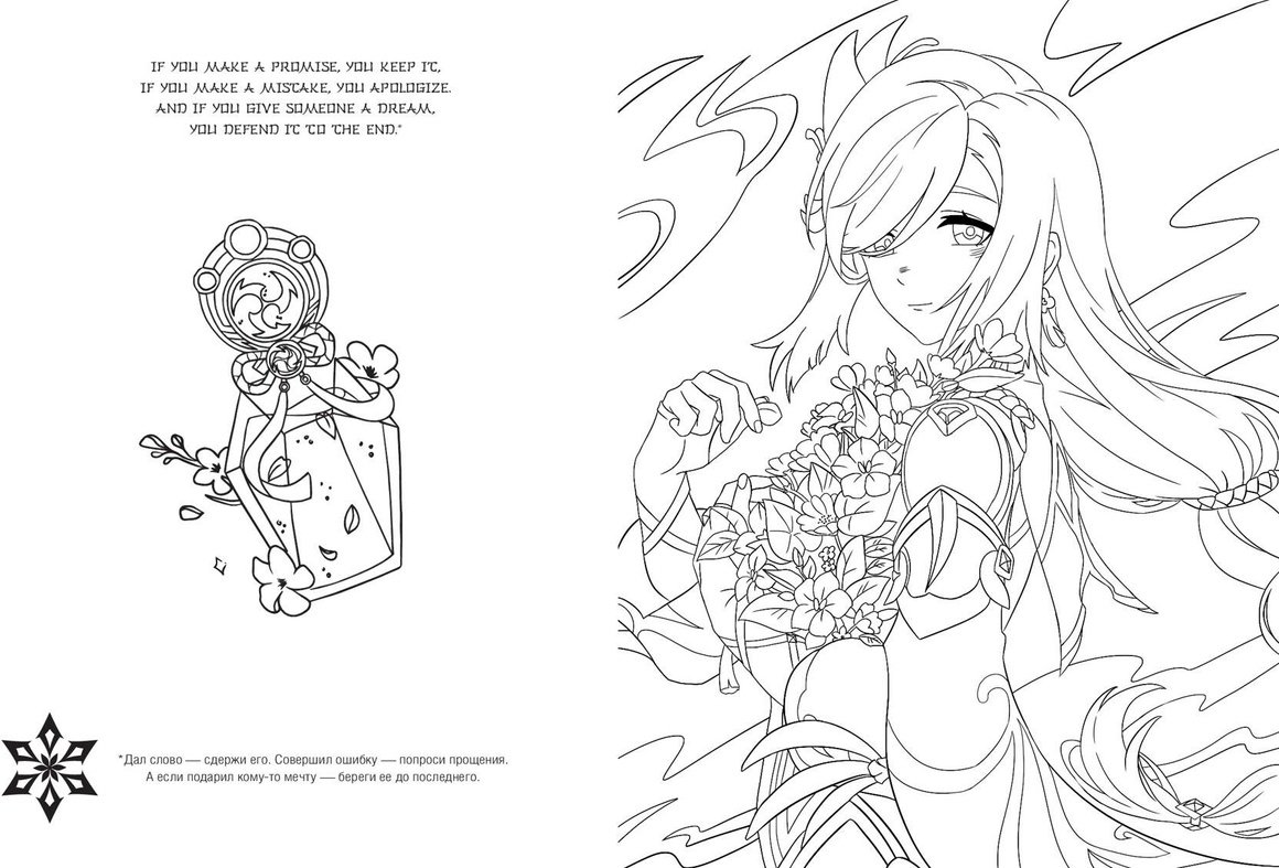 Раскраска Эксмо Art Book. Impressed by Genshin Impact купить,NaN