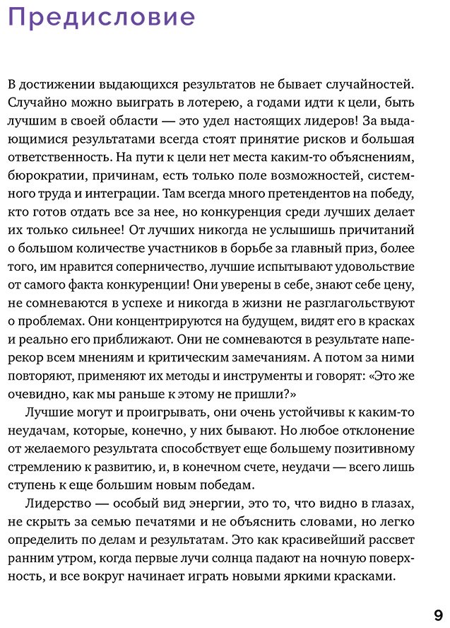 Книга Хусаинов И.: Сила в свободе: Почему компании с предпринимательским духом побеждают купить,NaN