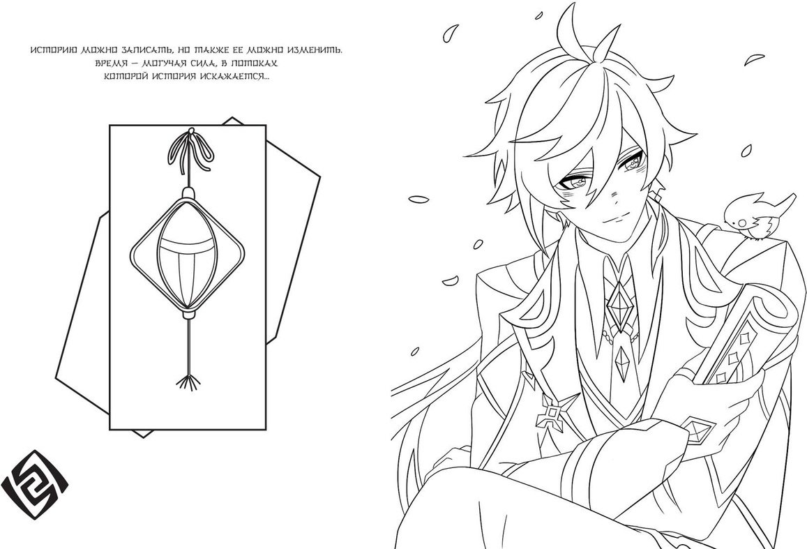 Раскраска Эксмо Art Book. Impressed by Genshin Impact купить,0