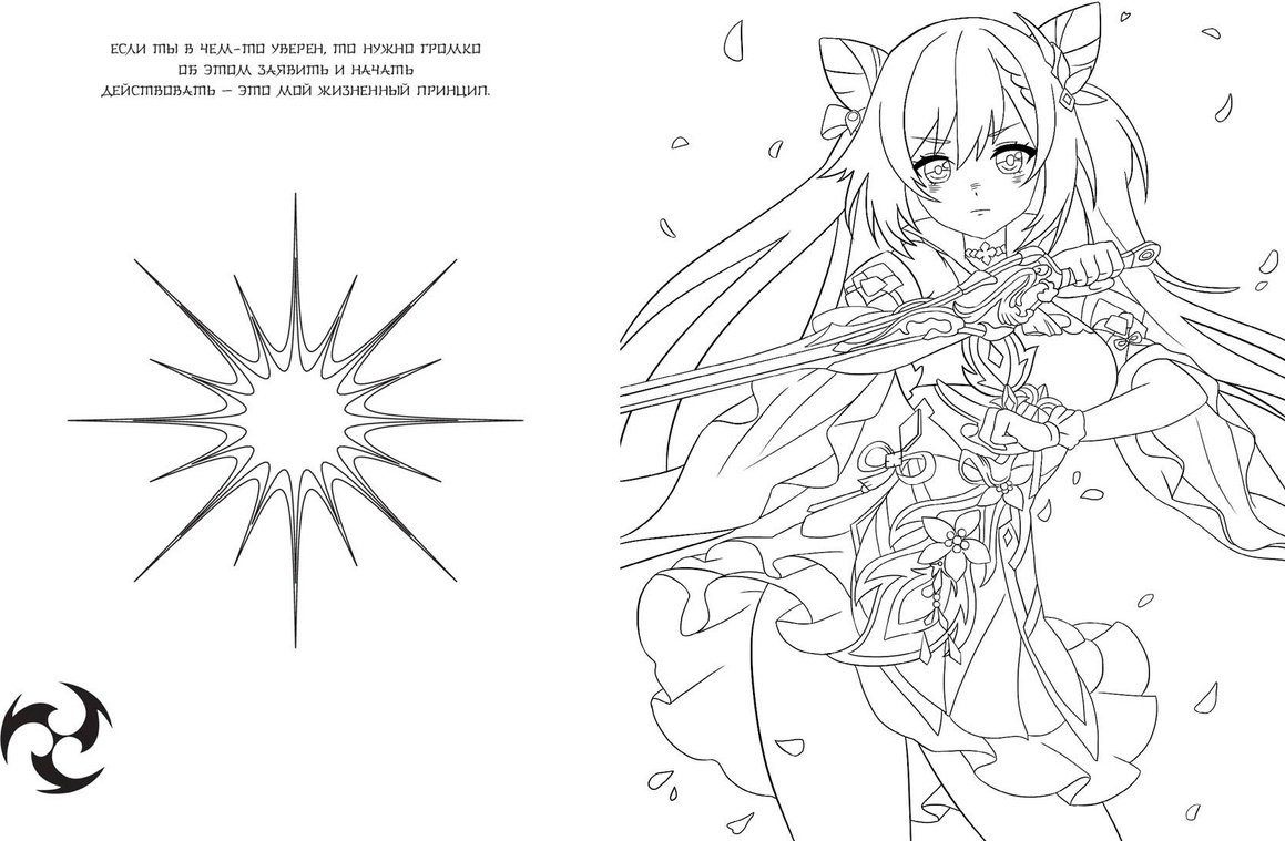Раскраска Эксмо Art Book. Impressed by Genshin Impact купить,NaN
