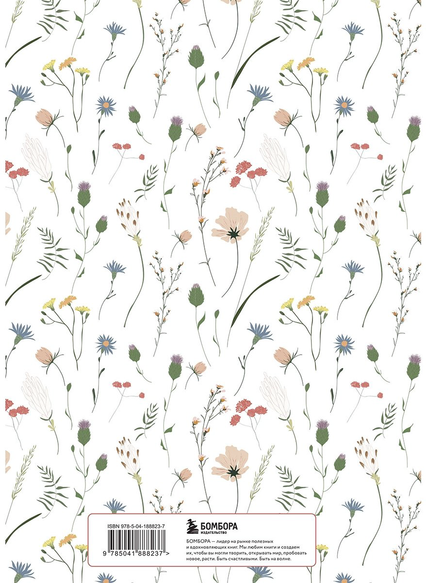 Блокнот Эксмо Цветы, A5, 120 л, мультиколор купить,NaN