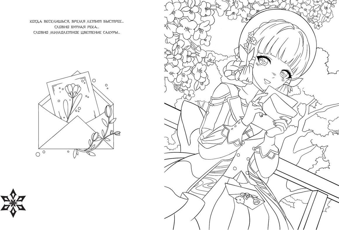 Раскраска Эксмо Art Book. Impressed by Genshin Impact купить,NaN
