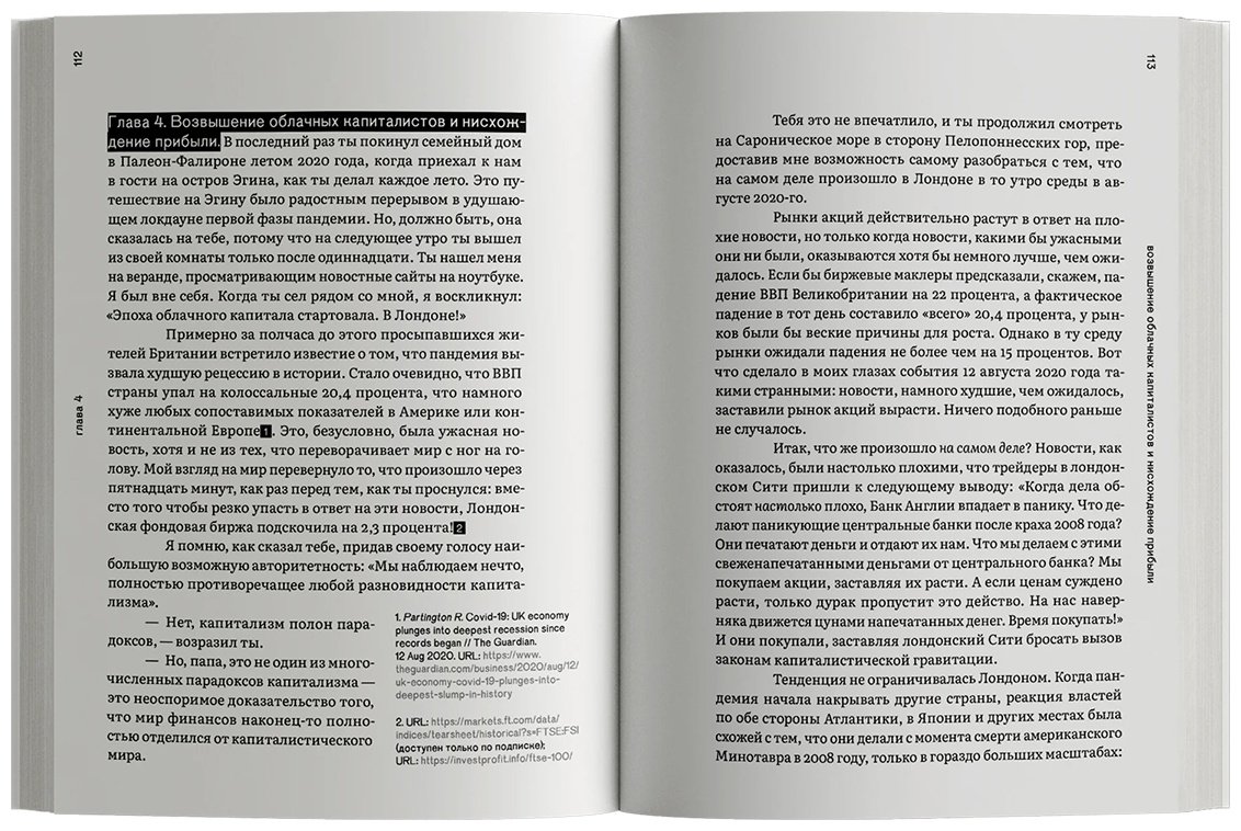 Книга Варуфакис Я.: Технофеодализм купить,NaN
