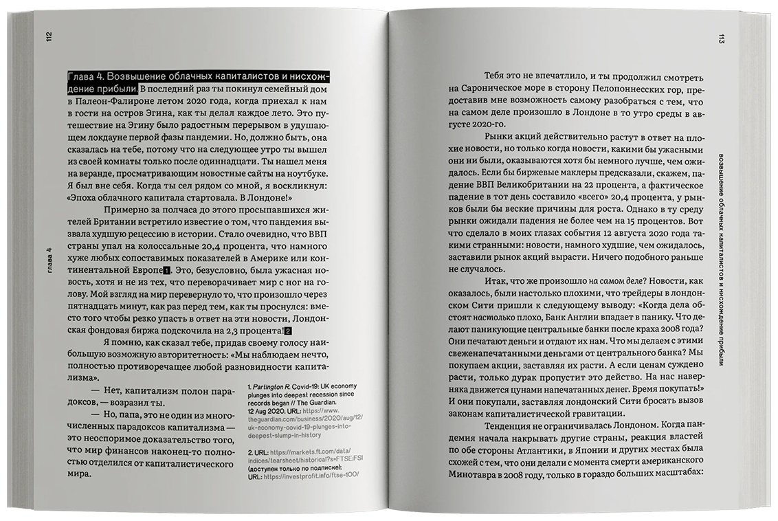 Книга Варуфакис Я.: Технофеодализм купить,NaN