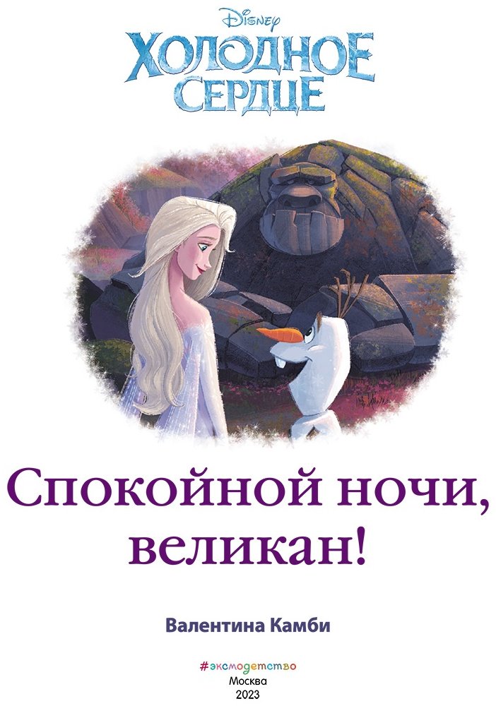 Раскраска Эксмо 978-5-04-168571-3 купить,0
