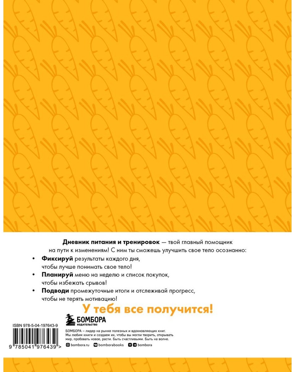 Блокнот Эксмо морковь, A5, 64 л, оранжевый купить,0