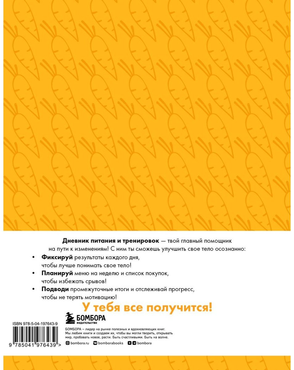 Блокнот Эксмо морковь, A5, 64 л, оранжевый купить,NaN