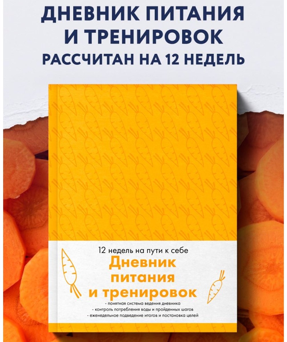 Блокнот Эксмо морковь, A5, 64 л, оранжевый купить,0