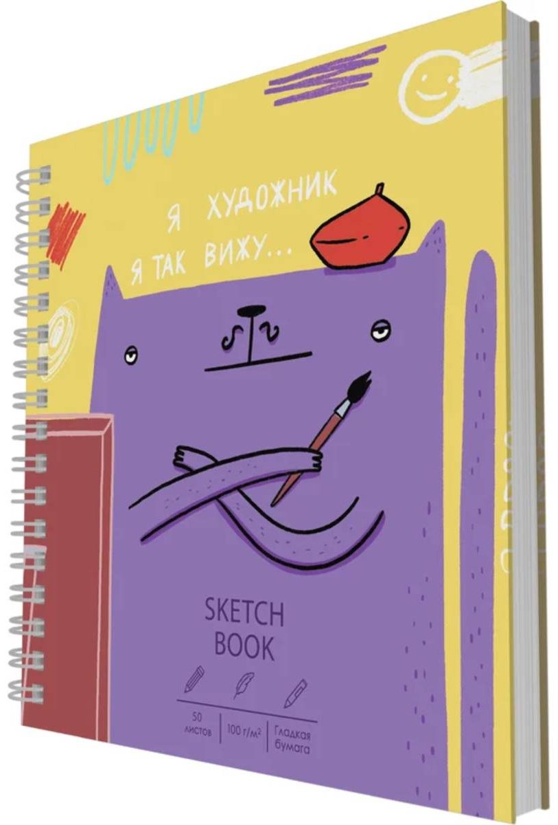 Скетчбук Listoff Художник, A5, 50 л, мультиколор