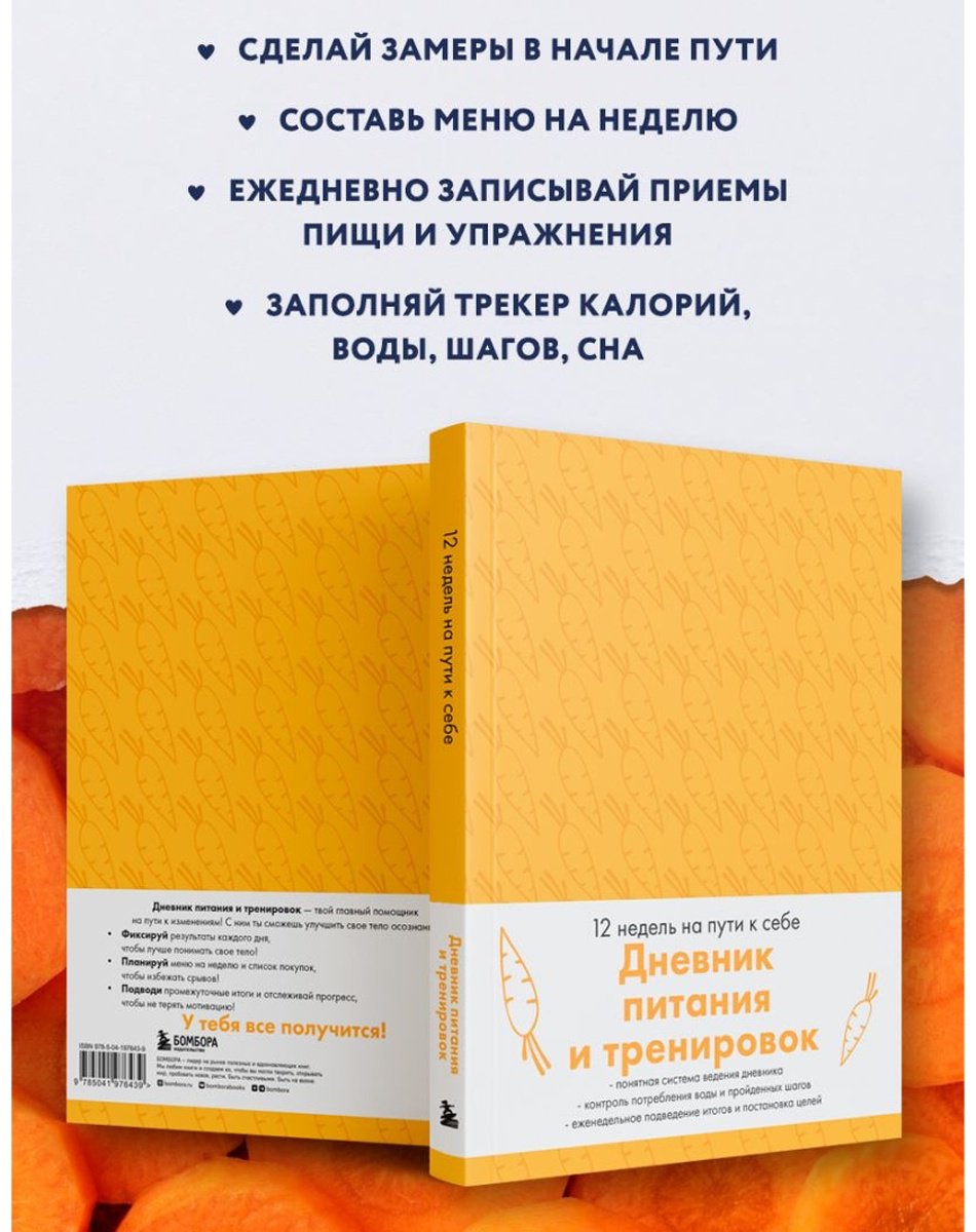 Блокнот Эксмо морковь, A5, 64 л, оранжевый купить,0