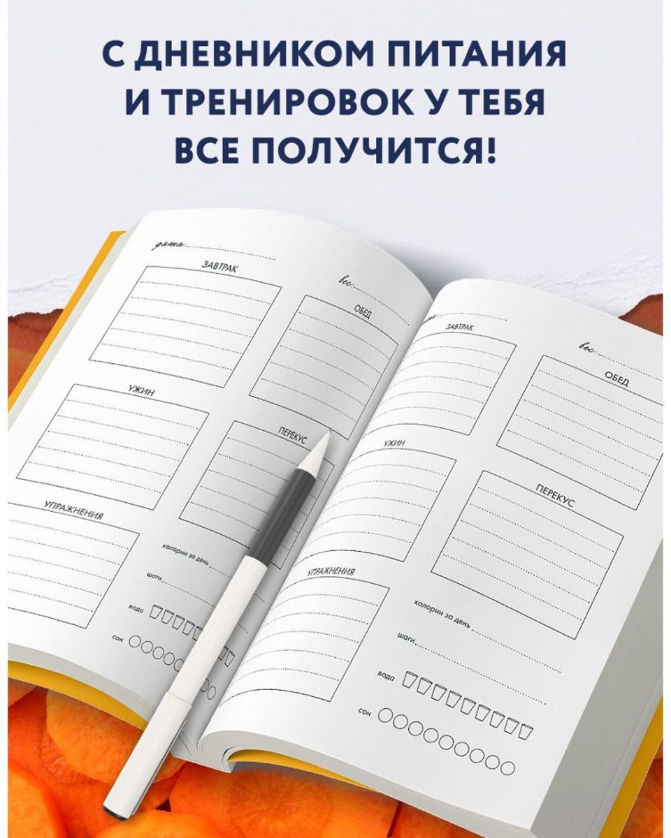 Блокнот Эксмо морковь, A5, 64 л, оранжевый купить,NaN