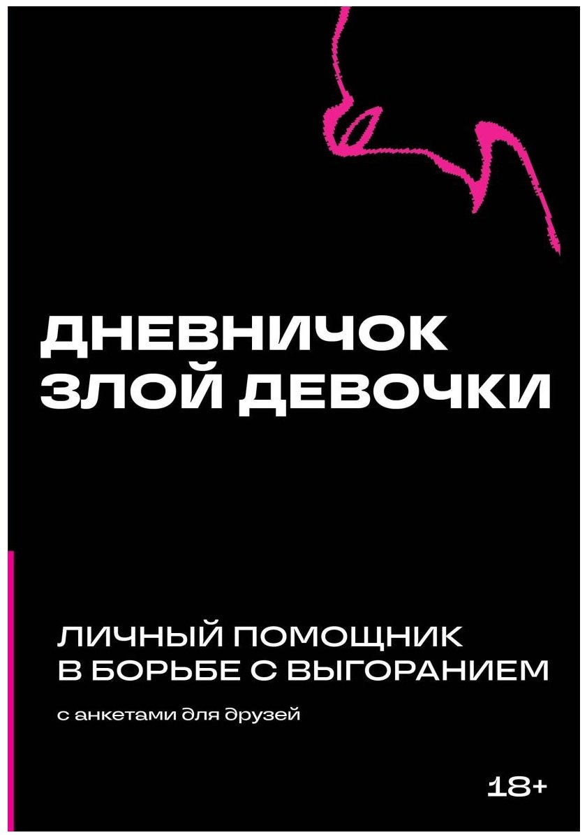 Дневник личный Эксмо Mindfulness A5, 128 л, мультиколор