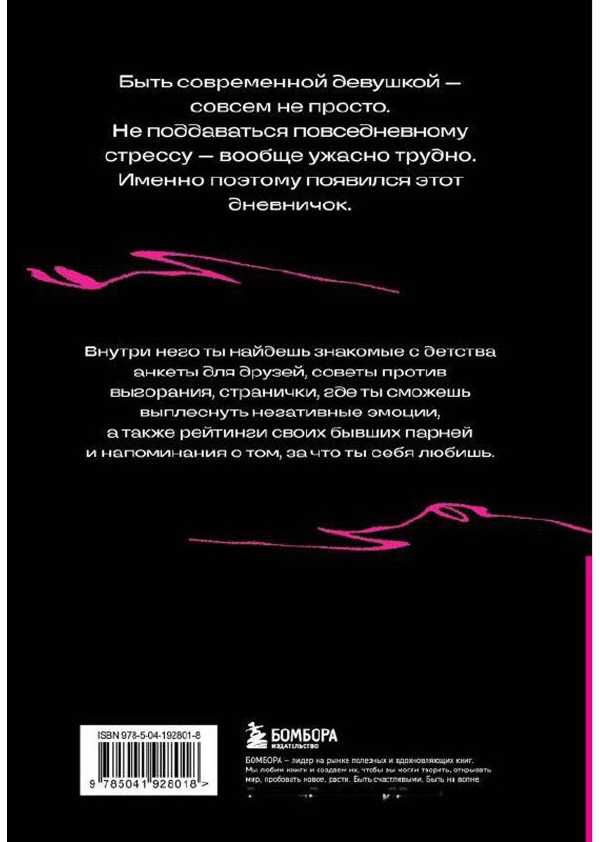 Дневник личный Эксмо Mindfulness A5, 128 л, мультиколор