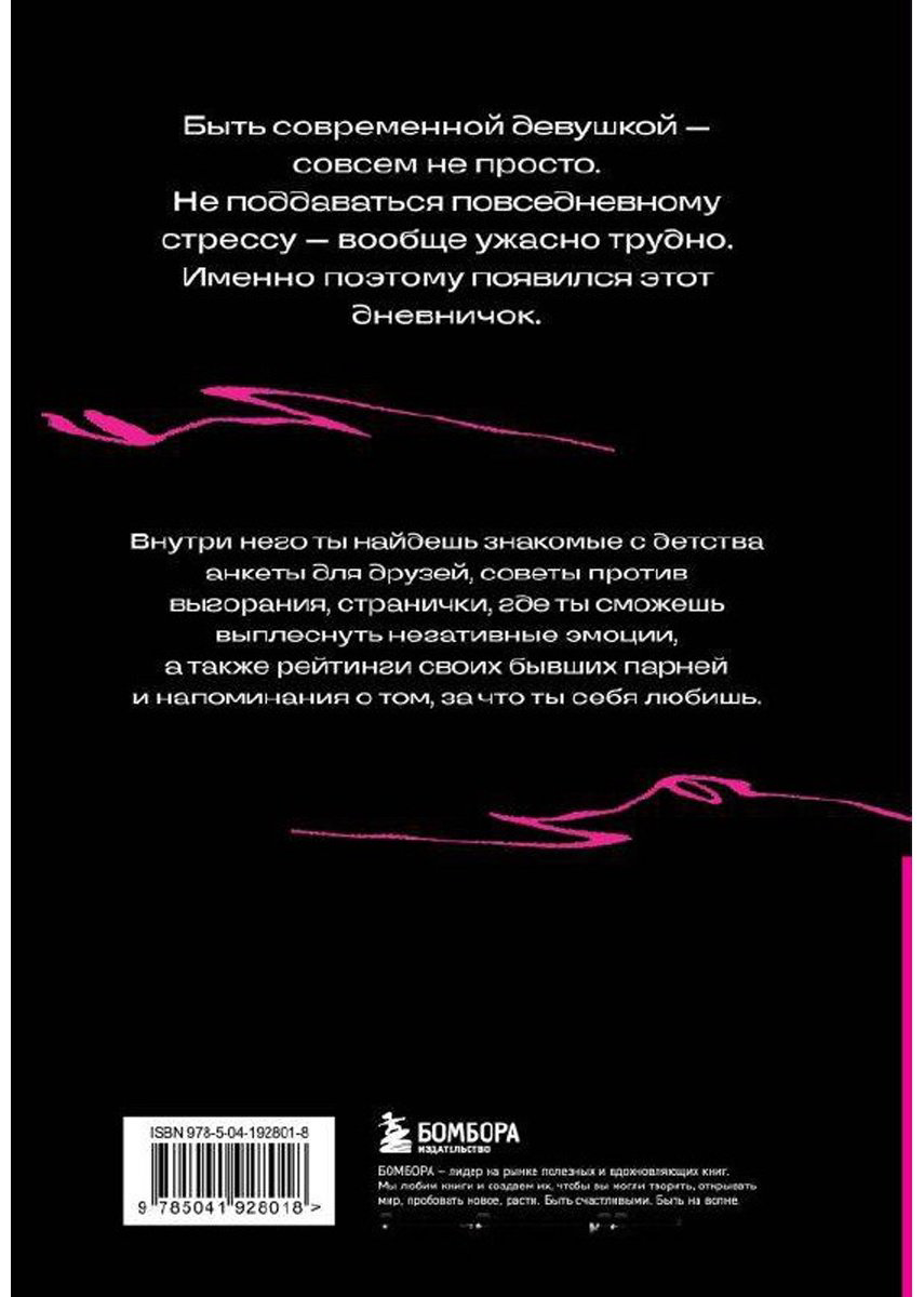 Дневник личный Эксмо Mindfulness A5, 128 л, мультиколор купить,NaN