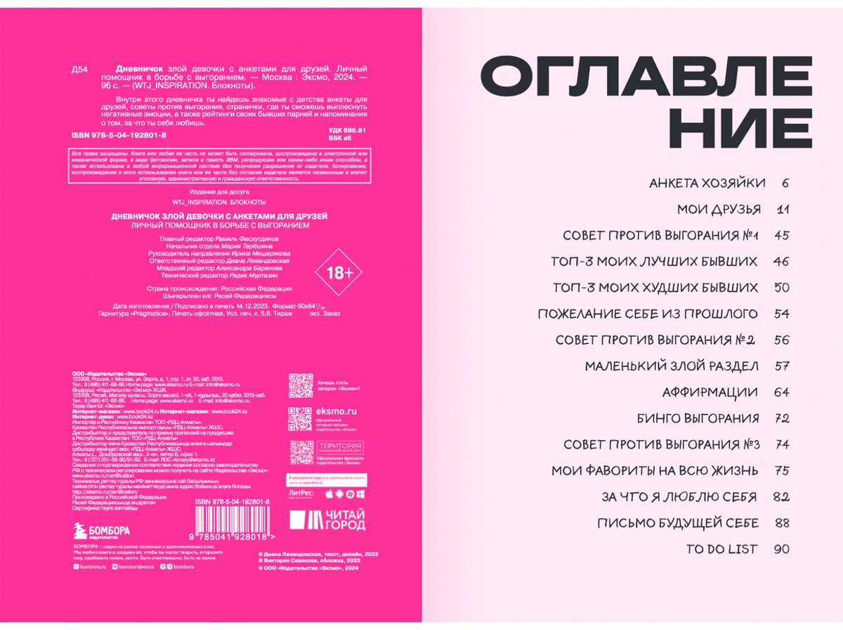 Дневник личный Эксмо Mindfulness A5, 128 л, мультиколор