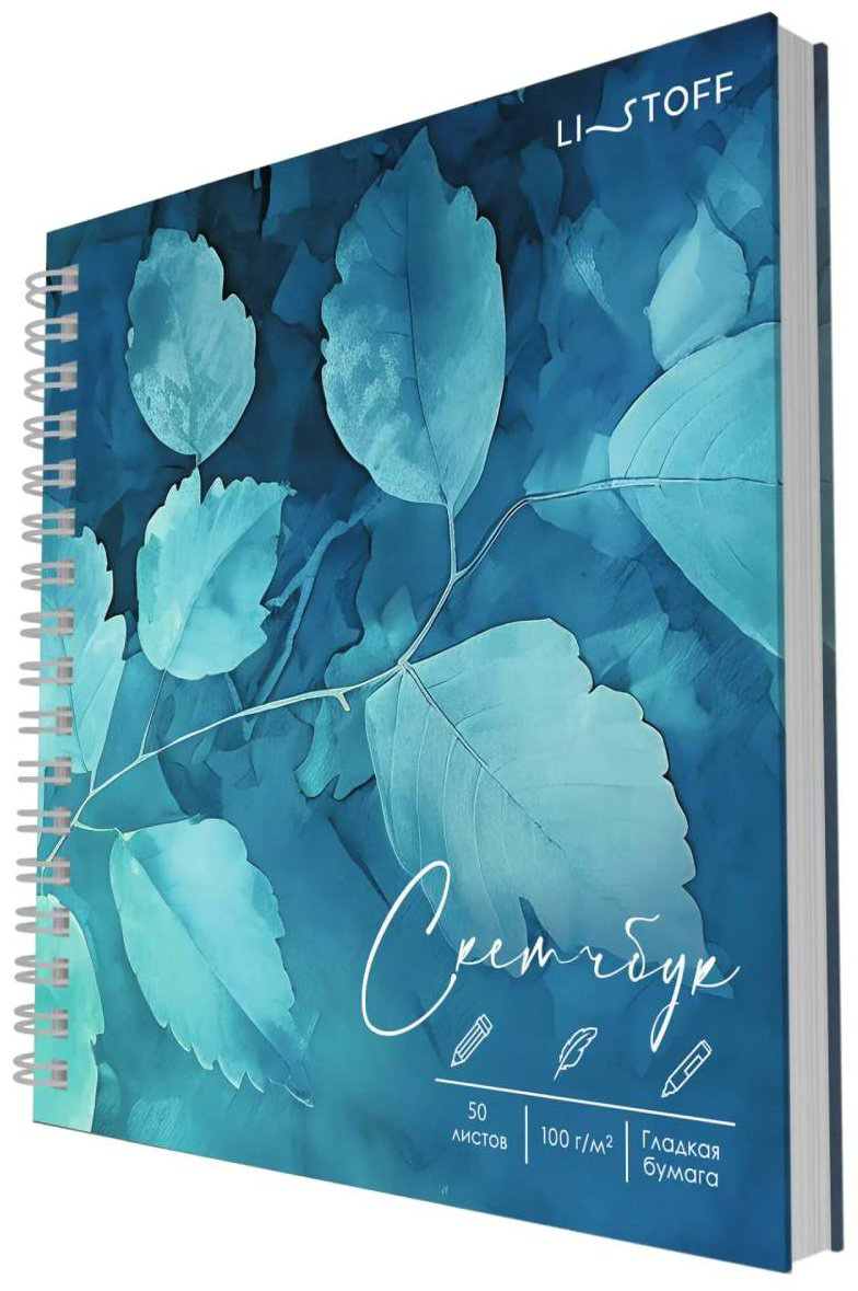 Скетчбук Listoff Лазурная листва, A5, 50 л, мультиколор купить,NaN