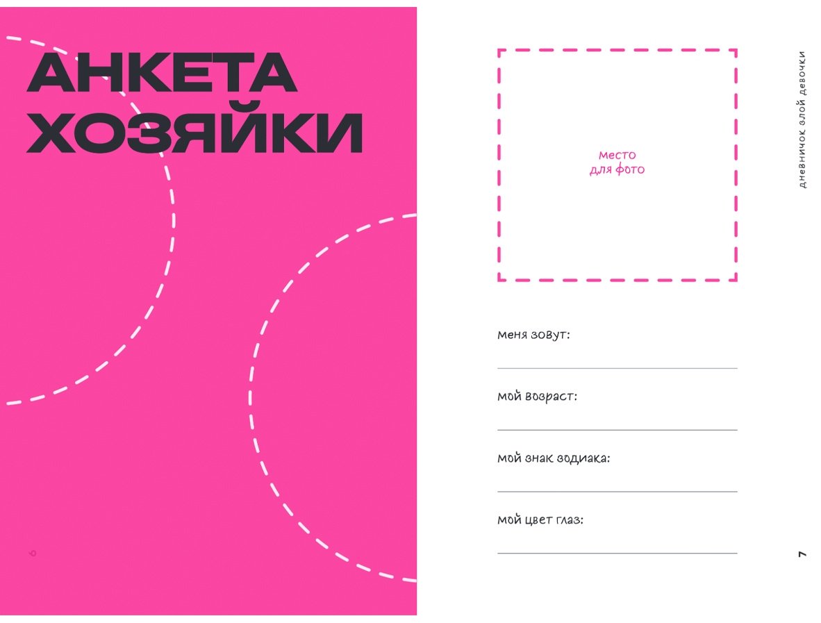 Дневник личный Эксмо Mindfulness A5, 128 л, мультиколор