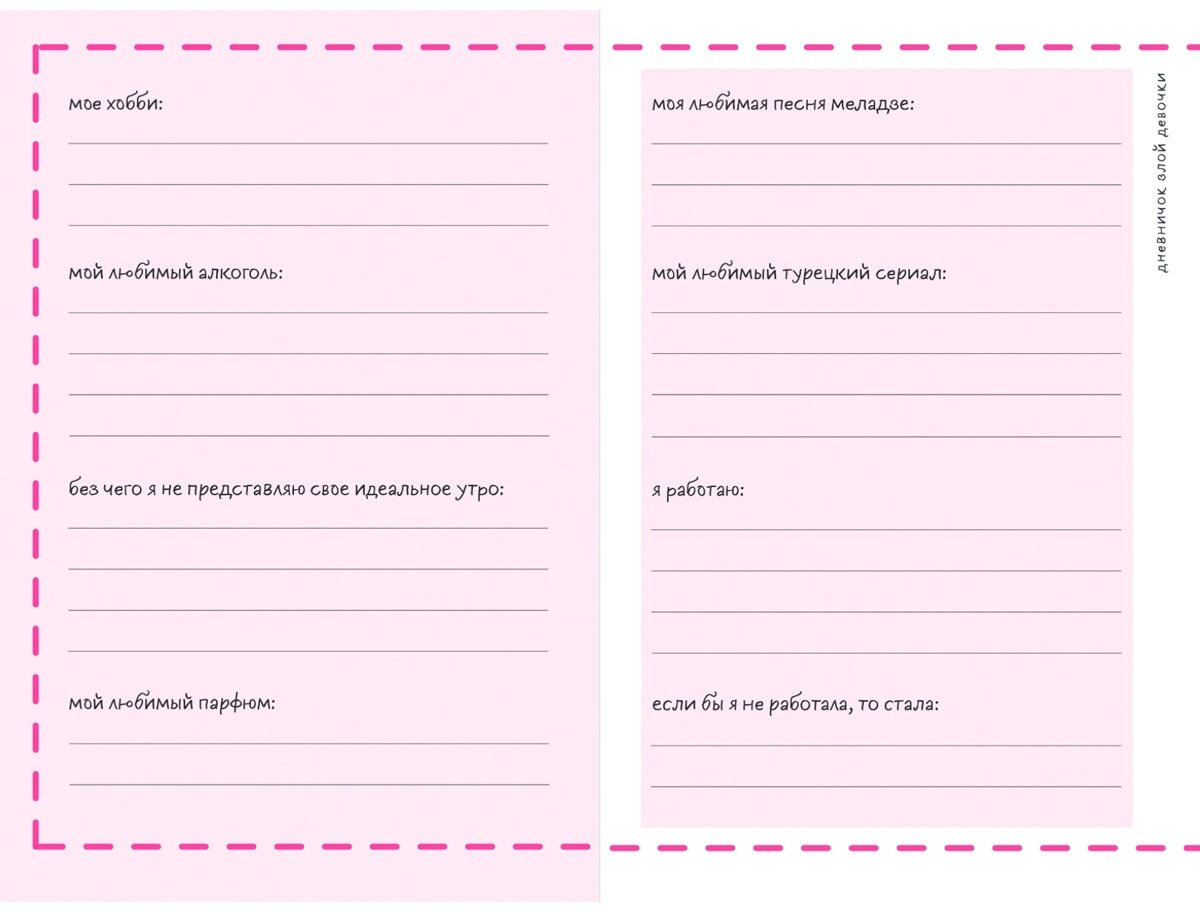 Дневник личный Эксмо Mindfulness A5, 128 л, мультиколор