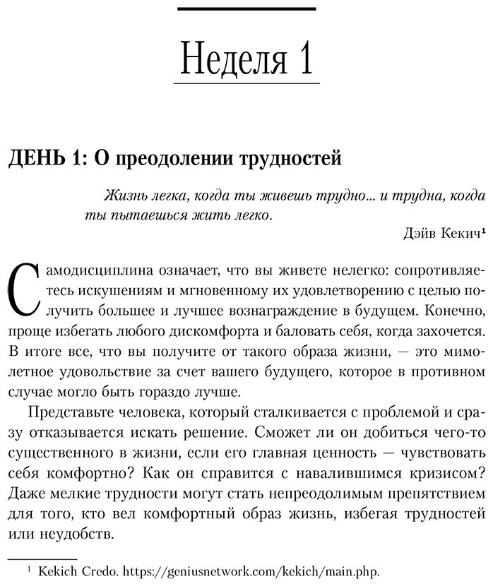 Книга Медоуз М.: 365 дней самодисциплины. Год, который изменит вашу жизнь купить,NaN