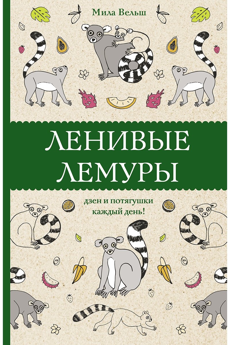 Раскраска АСТ 978-5-17-150421-2