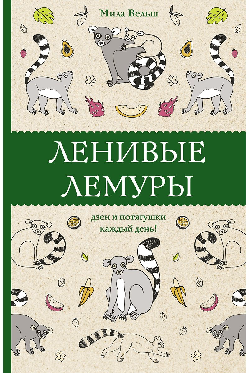 Раскраска АСТ 978-5-17-150421-2 купить,NaN