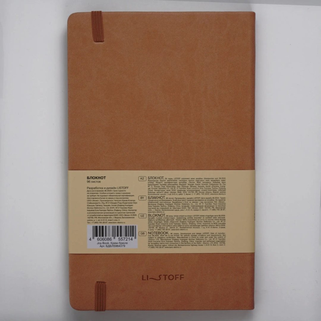 Блокнот Listoff Крем-брюле, A5, 96 л, коралловый купить,0