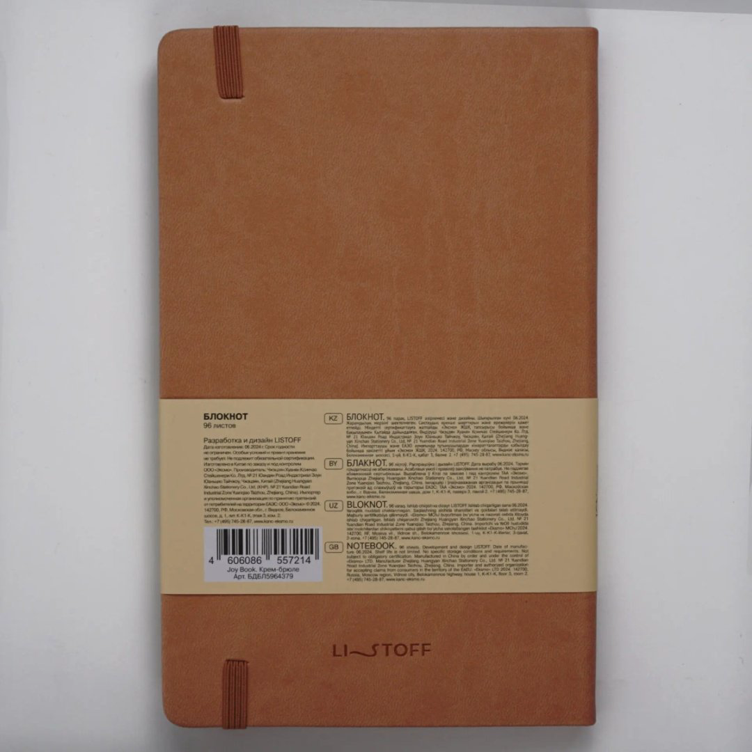 Блокнот Listoff Крем-брюле, A5, 96 л, коралловый купить,NaN