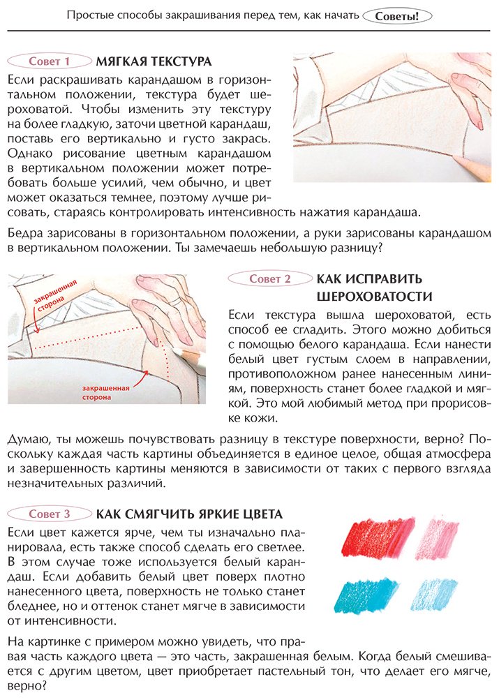 Раскраска Эксмо Температура любви. Раскраска от Zipcy купить,0