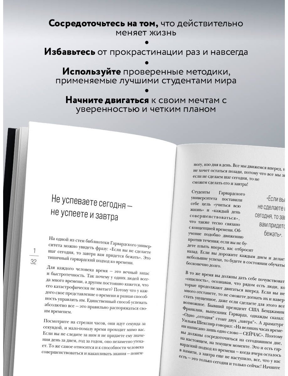 Книга Без автора: Метод Гарварда.&nbsp;Как обучают лидеров в самом престижном университете мира купить,NaN