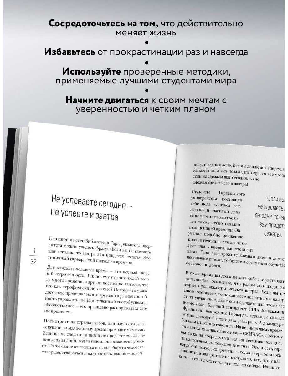 Книга Без автора: Метод Гарварда.&nbsp;Как обучают лидеров в самом престижном университете мира купить,NaN