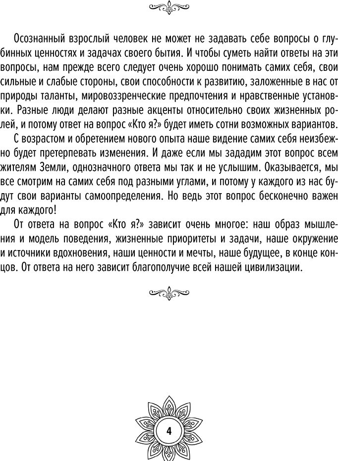 Раскраска Vita Мандалы предназначения купить,0