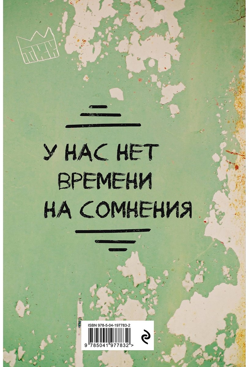 Блокнот Эксмо Слово пацана, A5, 128 л, зеленый купить,0