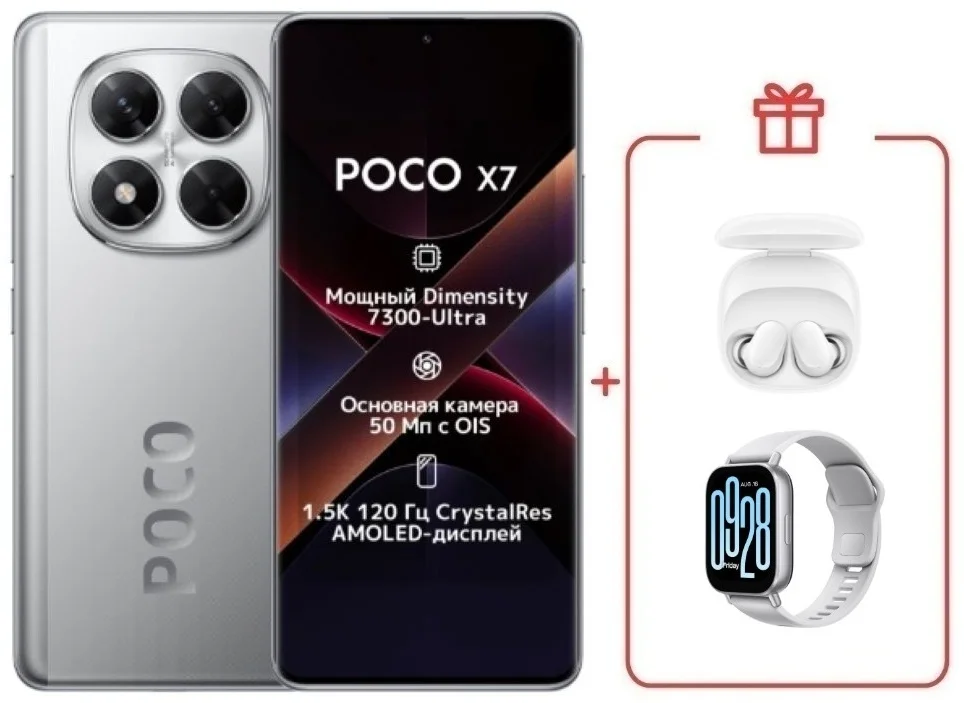 Смартфон Poco X7 12/512 Silver + подарок купить,NaN