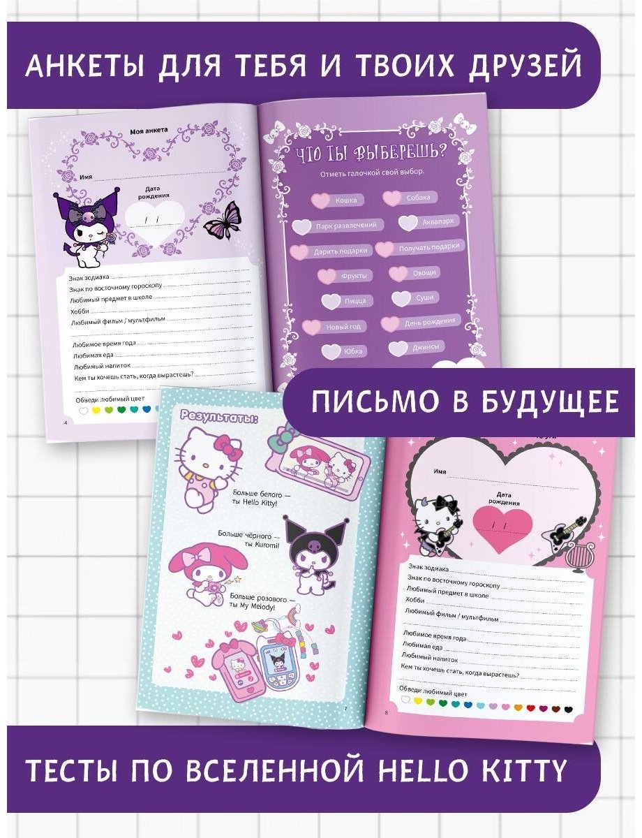 Дневник личный АСТ Kuromi, A4, 64 л, мультиколор купить,0