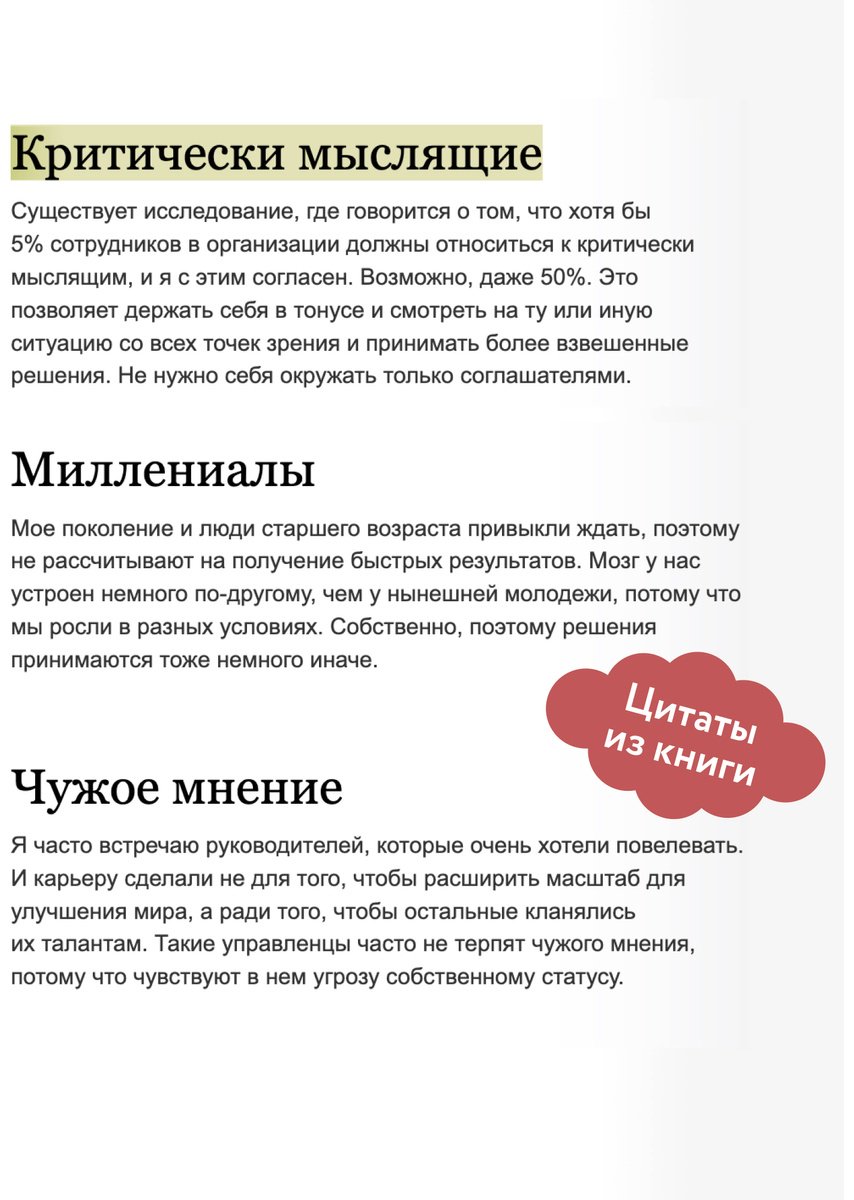 Книга Батырев М.: Практика российских руководителей купить,NaN