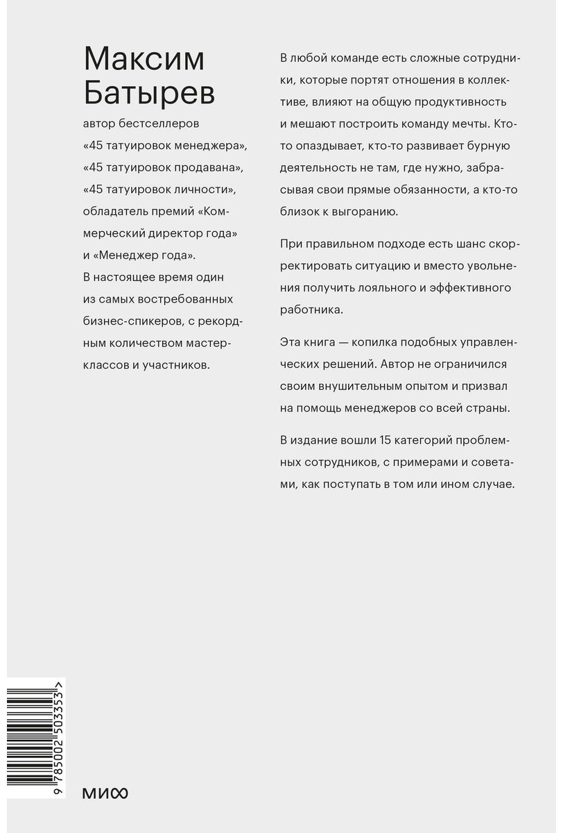 Книга Батырев М.: Практика российских руководителей купить,NaN