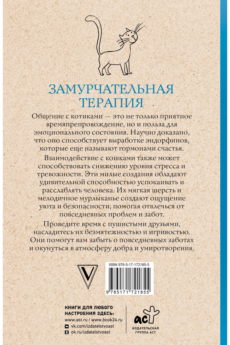 Раскраска АСТ Андерсен М.: Замурчательная терапия купить,NaN