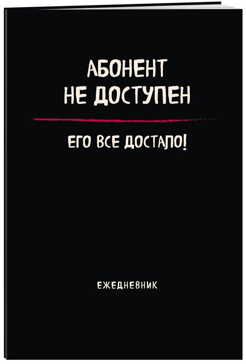 Блокнот Эксмо Надпись, A4, 36 л, блок