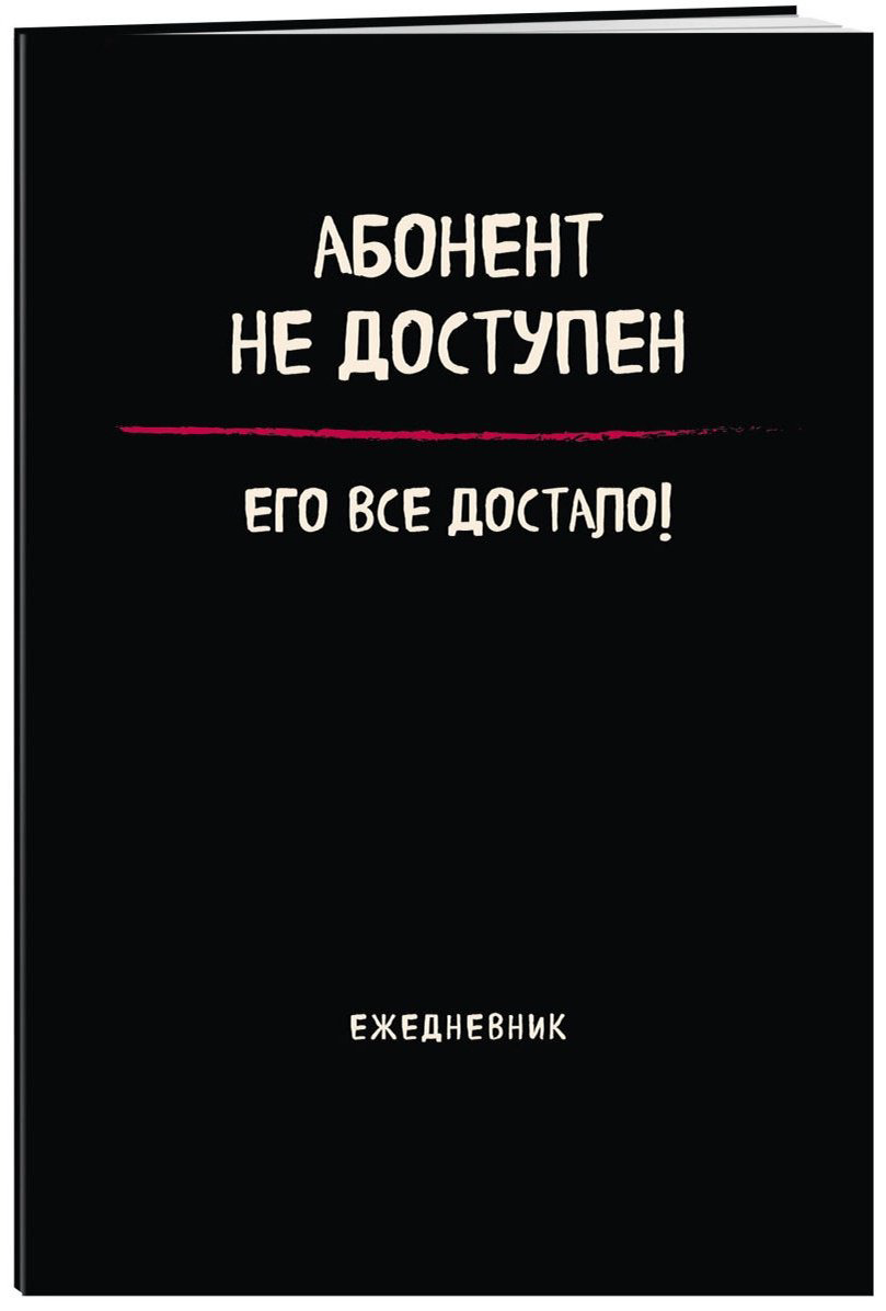 Блокнот Эксмо Надпись, A4, 36 л, блок купить,NaN