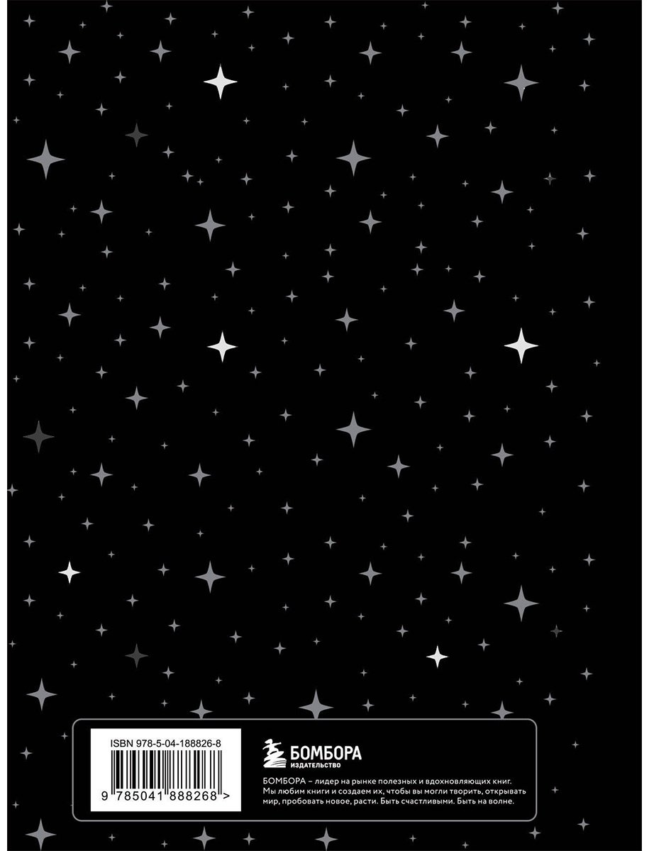 Блокнот Эксмо Bullet Journal, A5, 80 л, черный