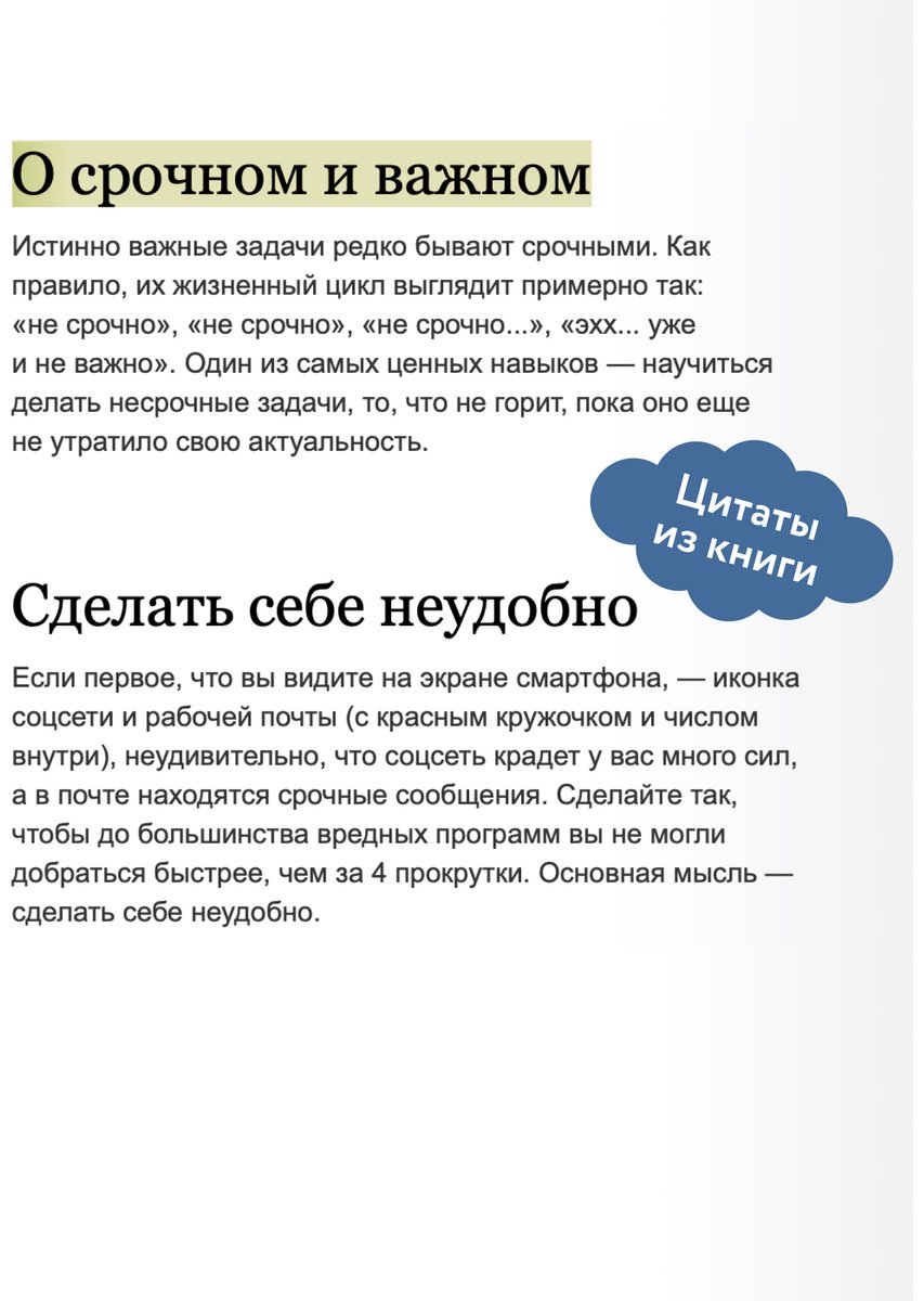 Книга Дорофеев М.: Путь джедая. Поиск собственной методики продуктивности купить,NaN
