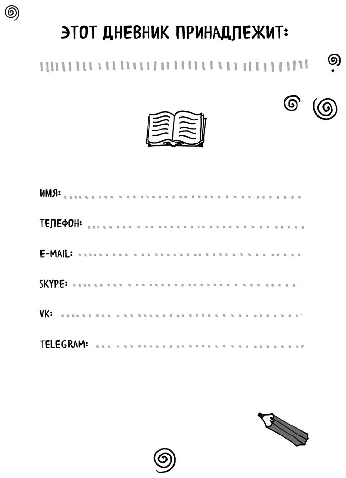 Блокнот Эксмо Bullet Journal, A5, 80 л, черный