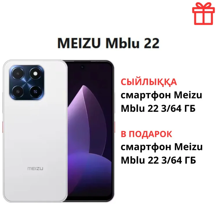Смартфон Meizu MBLU 22 Pro 8/256GB синий + подарок купить,NaN