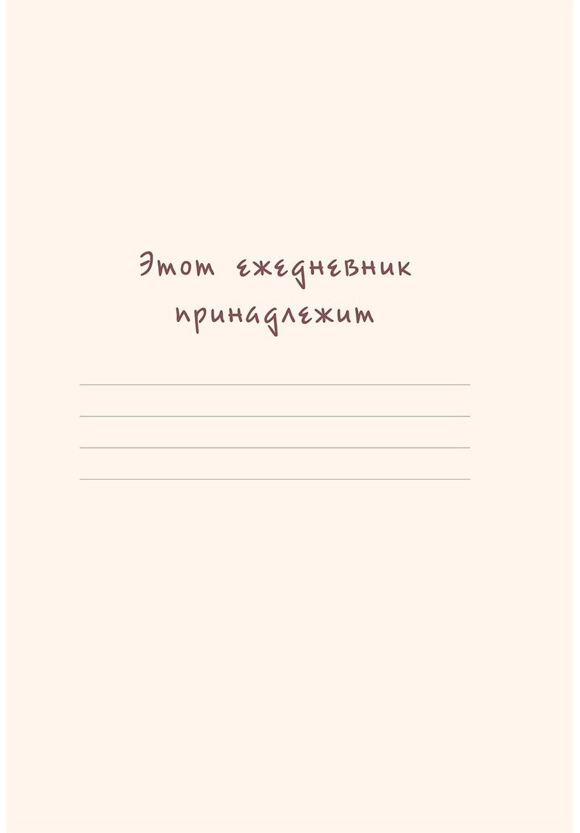 Ежедневник Эксмо Манга, A5, 72 л, комбинированная купить,0