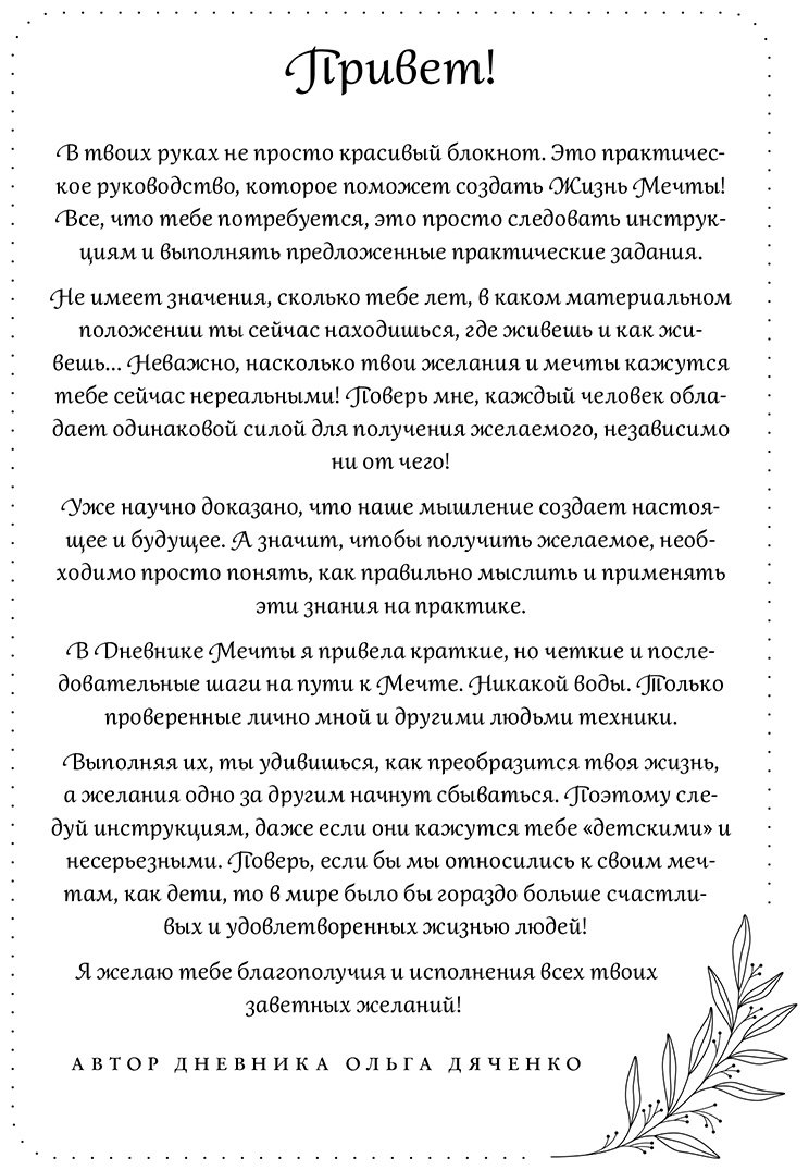 Дневник личный Эксмо Mindfulness 978-5-04-177069-3, A5, 128 л, мультиколор купить,NaN