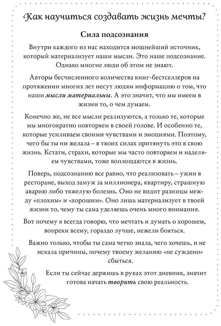 Дневник личный Эксмо Mindfulness 978-5-04-177069-3, A5, 128 л, мультиколор купить,NaN